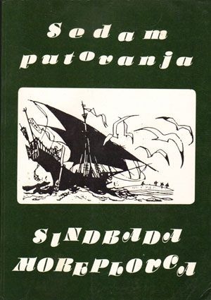 knjiga