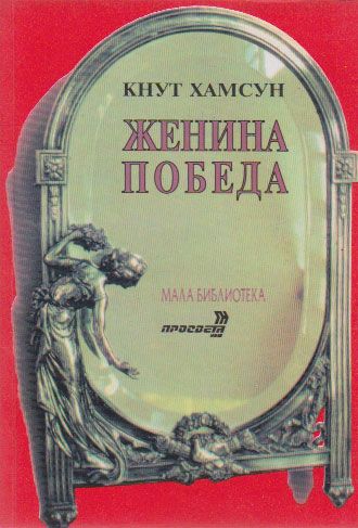 knjiga