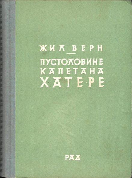 knjiga