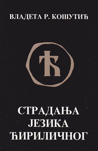 knjiga