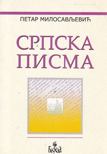 knjiga