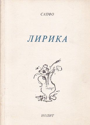 knjiga