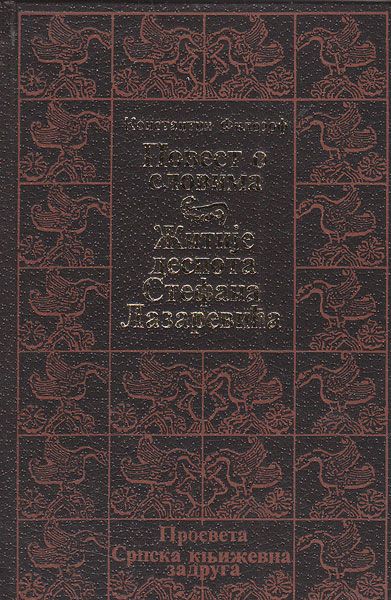 knjiga