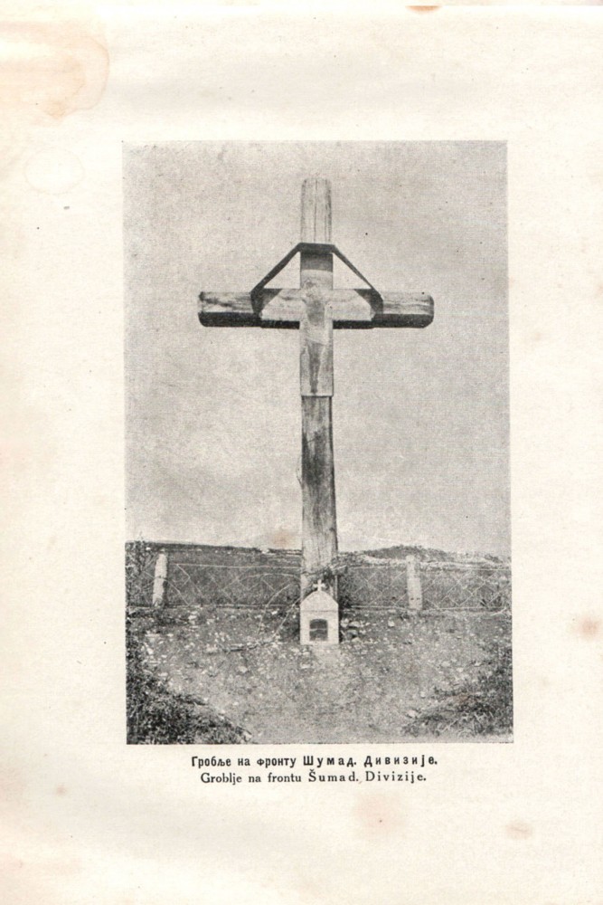 Solunski front: Groblje na frontu Šumadijske divizije