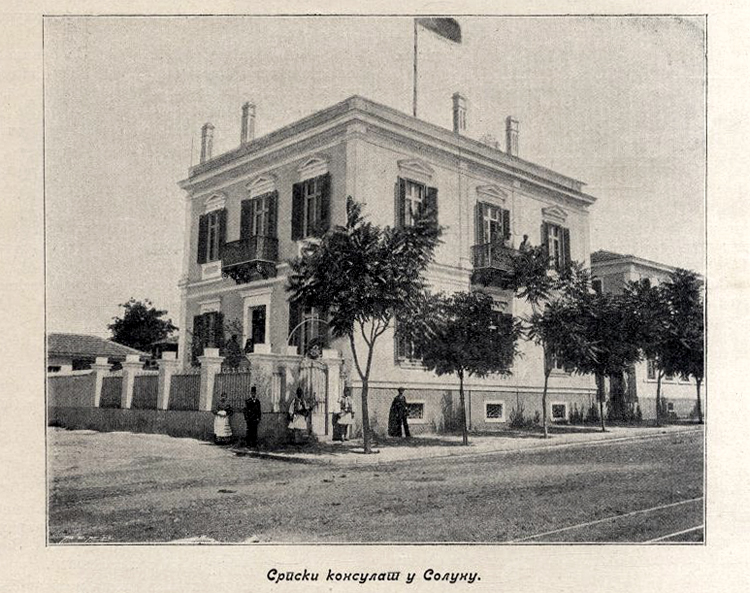 Zgrada konzulata Kraljevine Srbije u Solunu 1899. g.