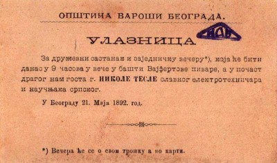 Ulaznica za večeru u čast dolaska u Beograd Nikole Tesle. 21. maj 1892.