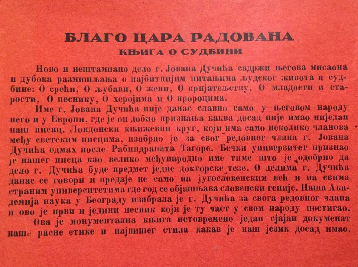 Blago cara Radovana, reklama za prodaju prvog izdanja