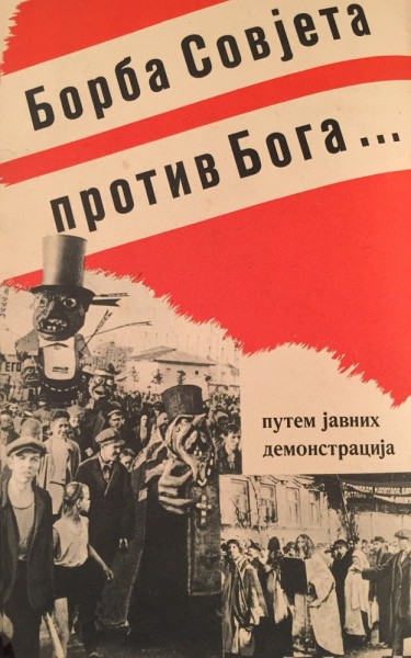 Borba Sovjeta protiv Boga : Nemački propagandni materijal iz Drugog svetskog rata (HQ)