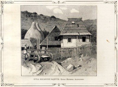 Kuća bosanske zadruge. Crtež Žigmund Ajdukjevič (1900)