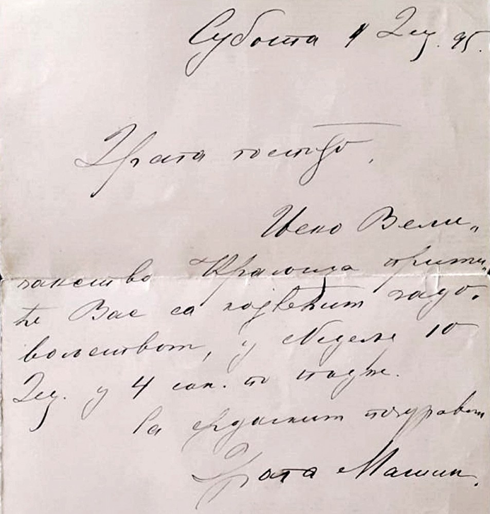 Potpis Drage Mašin iz 1895. godine