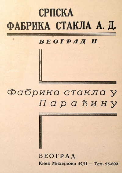 Srpska fabrika stakla A.D. Beograd II - Fabrika stakla u Paraćinu (1939)