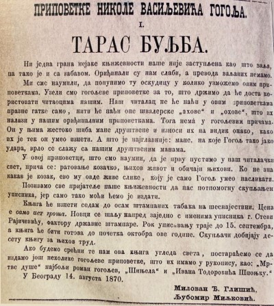 Taras Buljba. Oglas Milovana Glišića za prikupljanje prenumeranata (Srpske novine 1870)