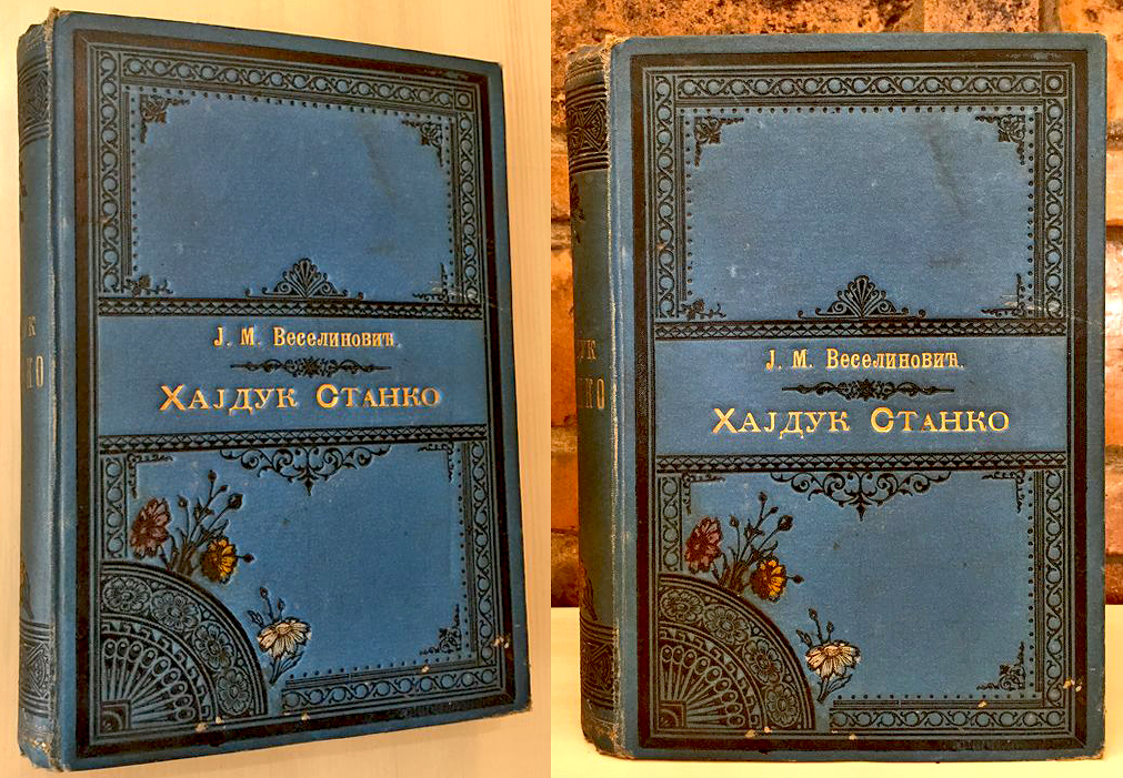 Hajduk Stanko. Prvo izdanje romana Janka Veselinovića iz 1894. Originalni luksuzni povez
