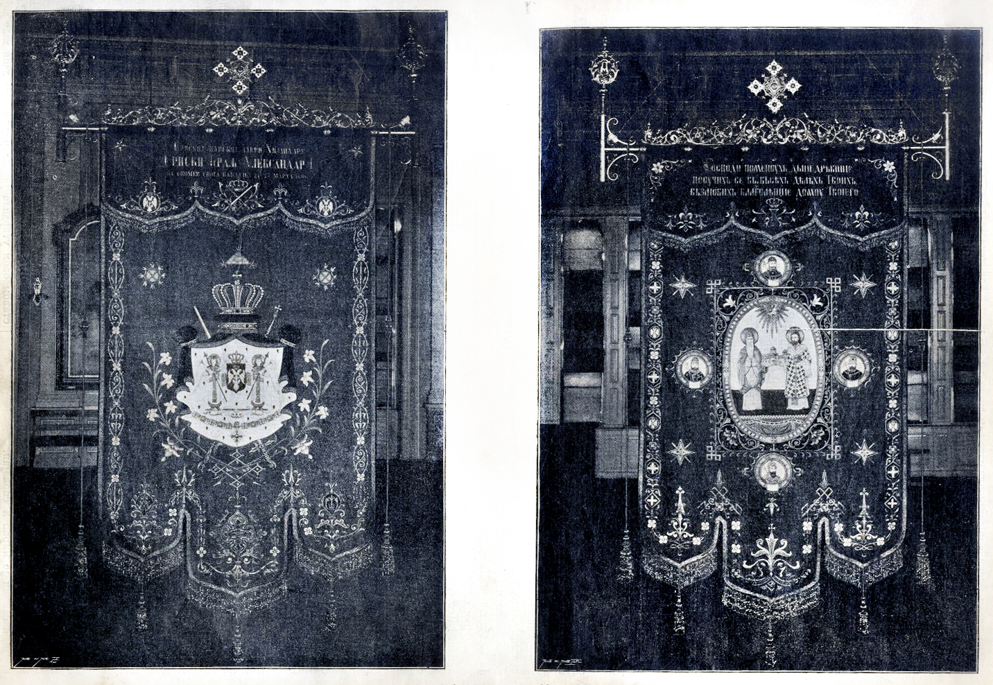 Zastava manastira Hilandara. Poklon Nj. V. Aleksandra I Obrenovića. Fotografija iz 1899 g.