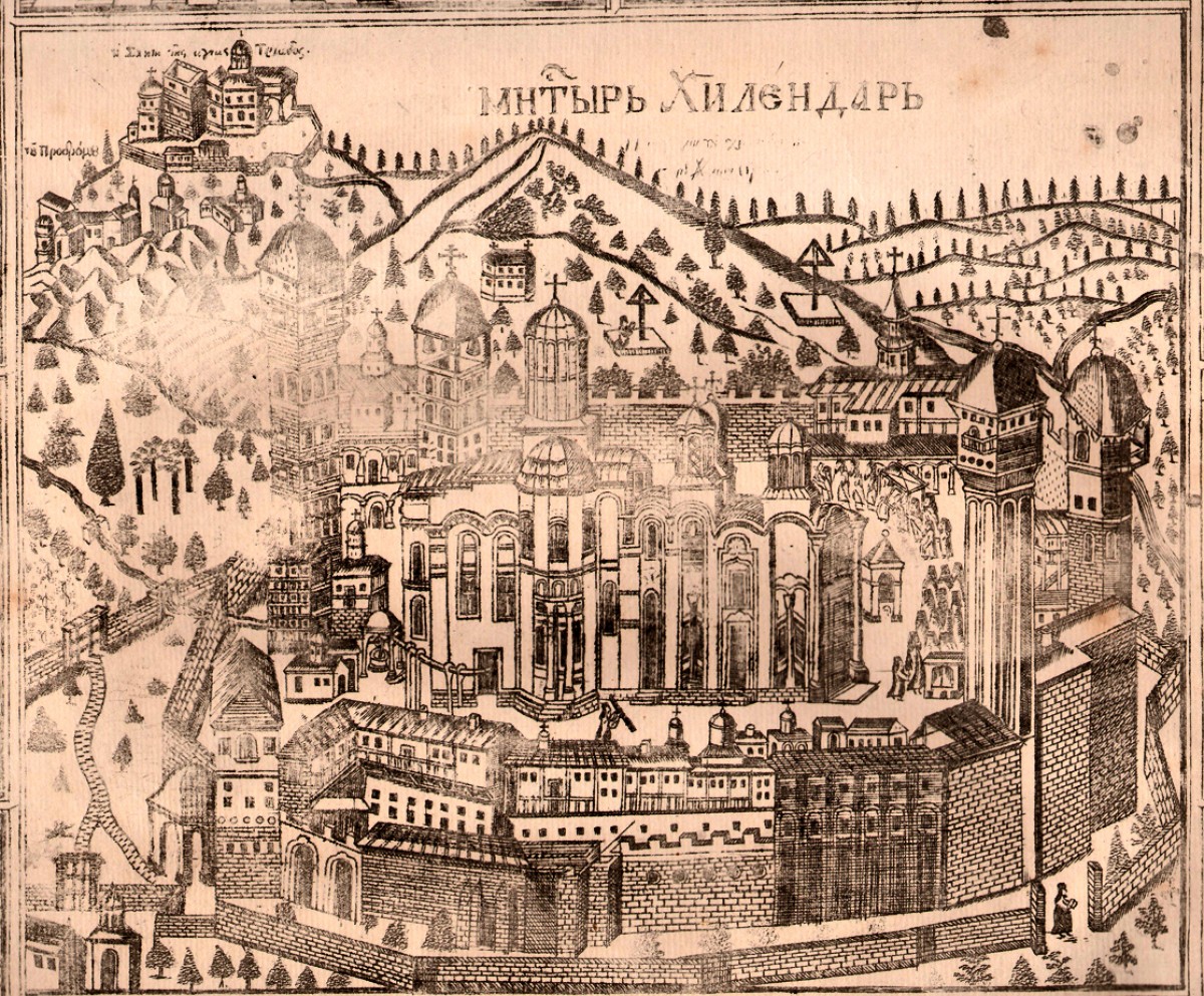 Sveta carska srpska lavra Hilandar na Svetoj Gori. Prikaz iz 1779. godine