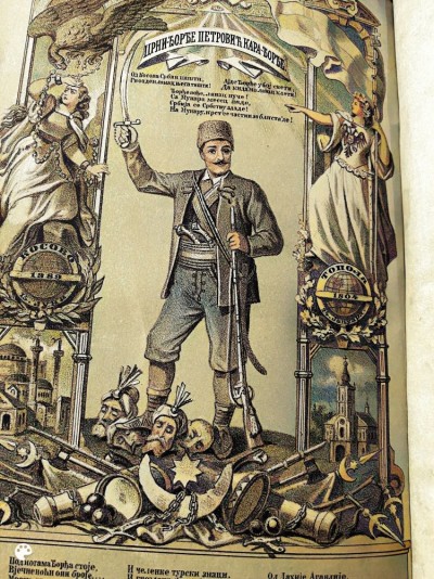Crni Đorđe Petrović Karađorđe, ilustracija iz knjige s kraja 19. veka (obojena)