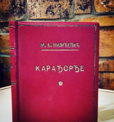 Knjiga Karađorđe od M. Đ. Milićevića