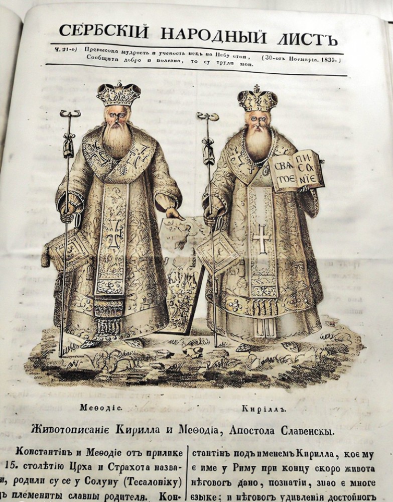 Ćirilo i Metodije : Serbski narodni list 1835 (obojena)