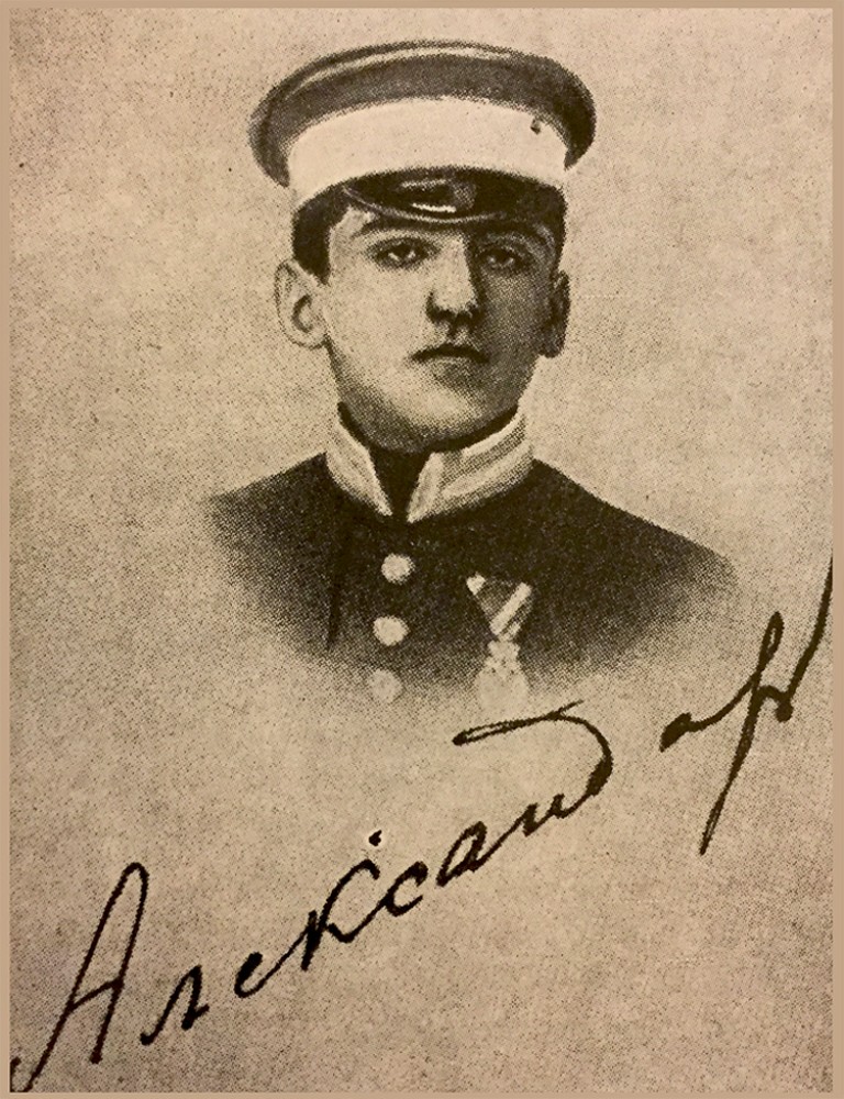 Potpis mladog princa Aleksandra. Aleksandar Karađorđević kao pitomac Carskog paževskog korpusa u Petrogradu