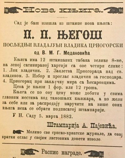Oglas za knjigu iz 1882: P. P. Njegoš poslednji vladajući vladika crnogorski, od V. M. G. Medakovića