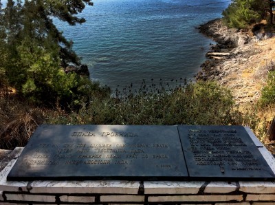 Plava grobnica na ostrvu Vido. Pogled na Plavu grobnicu i spomen ploču sa stihovima Milutina Bojića
