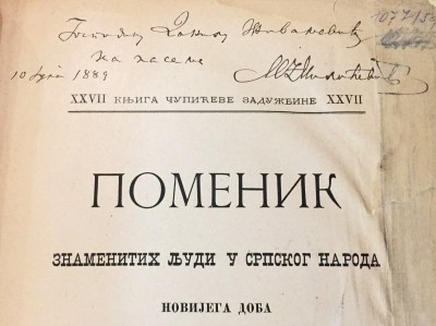 Potpis Milana Đ. Milićevića od 10. jula 1889.