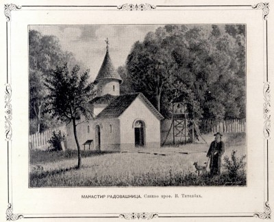 Manastir Radovašnica, zadužbina Dragutina Nemanjića. Slikao Vladislav Titelbah