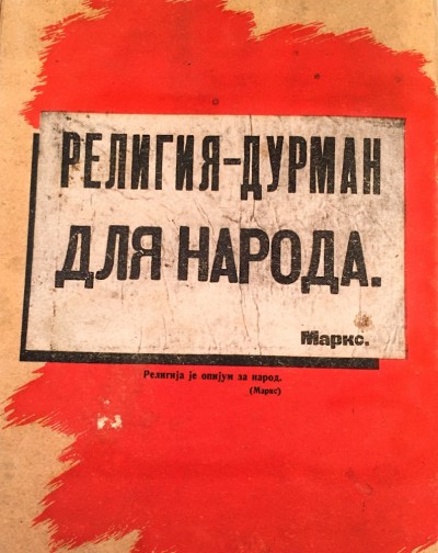 Religija je opijum za narod - Marks. Zadnja korica nemačke anti-komunističke brošure iz Drugog svetskog rata (HQ)