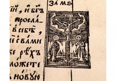 Vinjeta br. 5 iz ruskog Novog zaveta, XVIII vek