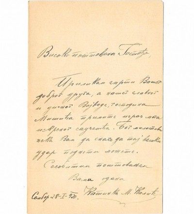 Pismo saučešća povodom smrti vojvode Živojina Mišića 1920. god.