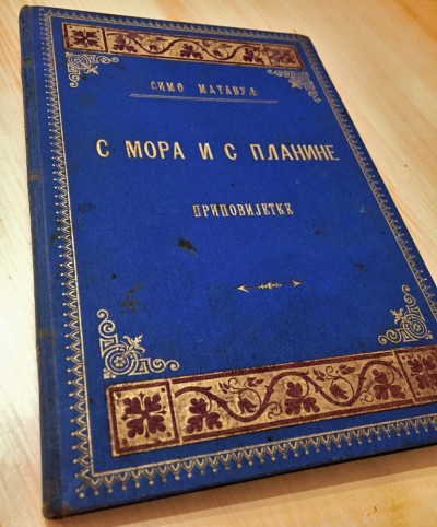 Simo Matavulj : S mora i s planine iz 1901. god u divot opremi iz epohe