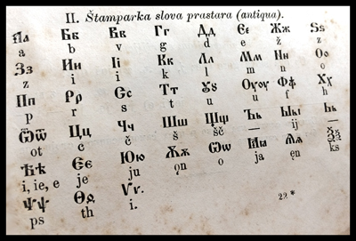 Štamparska slova prastara, antiqua (HQ)