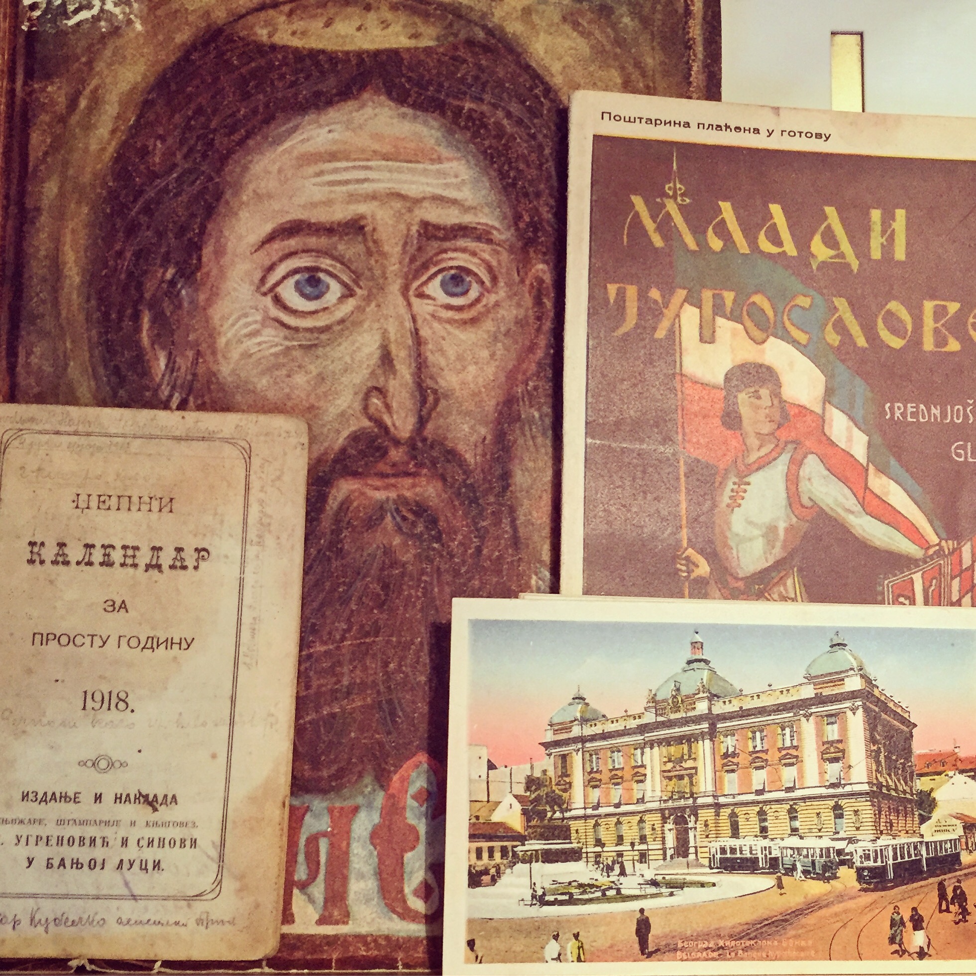Stare knjige i stari Beograd. Narodni muzej