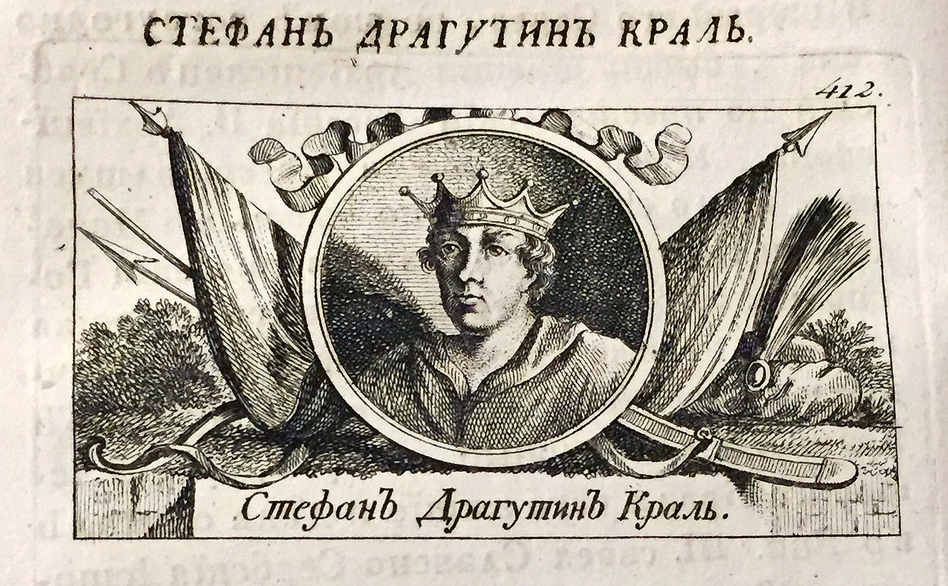 Kralj Stefan Dragutin (1251-1316). Gravira iz Istorije J. Rajica (1823)