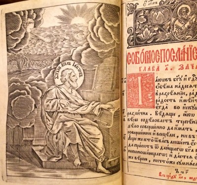 Sveti apostol Jakov, prikaz iz ruskog Novog zavjeta, XVIII vek