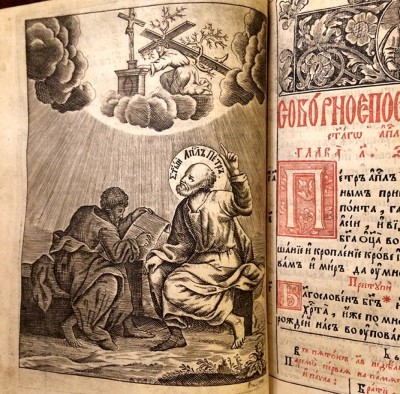 Sveti apostol Petar, prikaz iz ruskog Novog zavjeta, XVIII vek