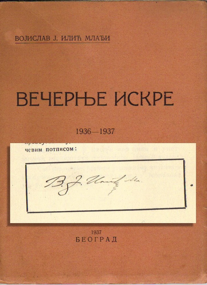 Vojislav J. Ilić Mlađi, potpis na knjizi 
