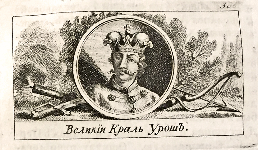 Veliki kralj Uroš : Stefan Uroš I Nemanjić. Ilustracija iz II. izdanja Rajićeve Istorije (1823)