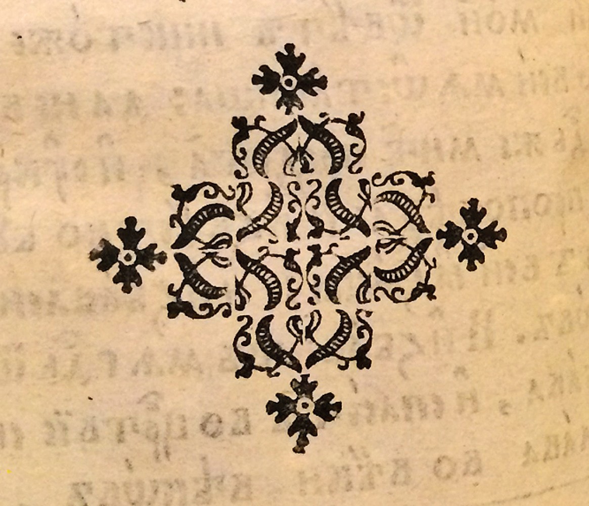 Vinjeta iz ruske knjige 18. veka 6545