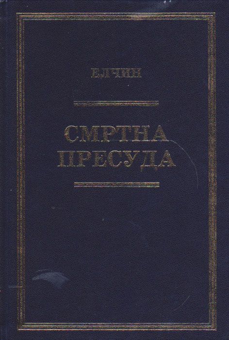 Slika knjige