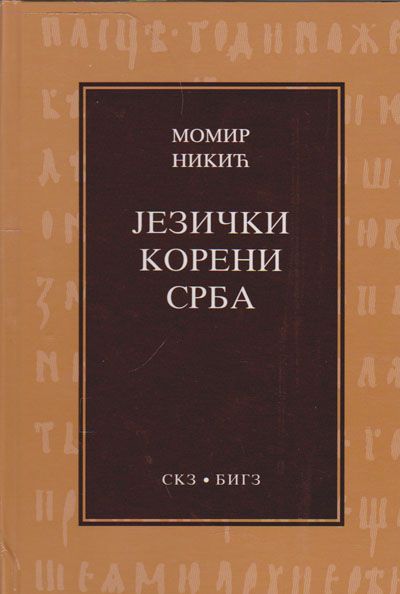knjiga