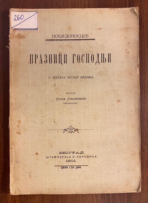 knjiga